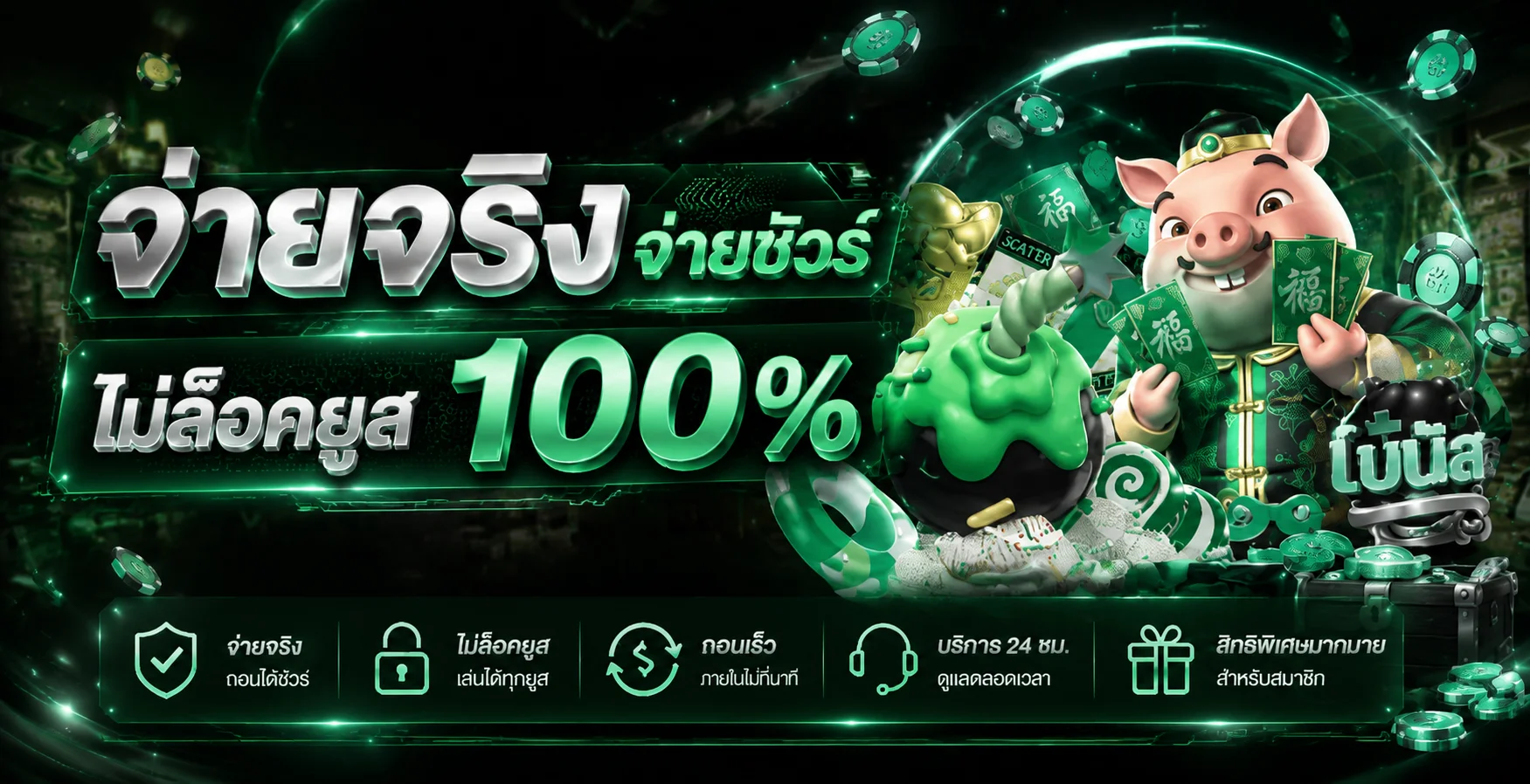 แบนเนอร์ข้อมูลกีฬาและบริการ MEEKIN365