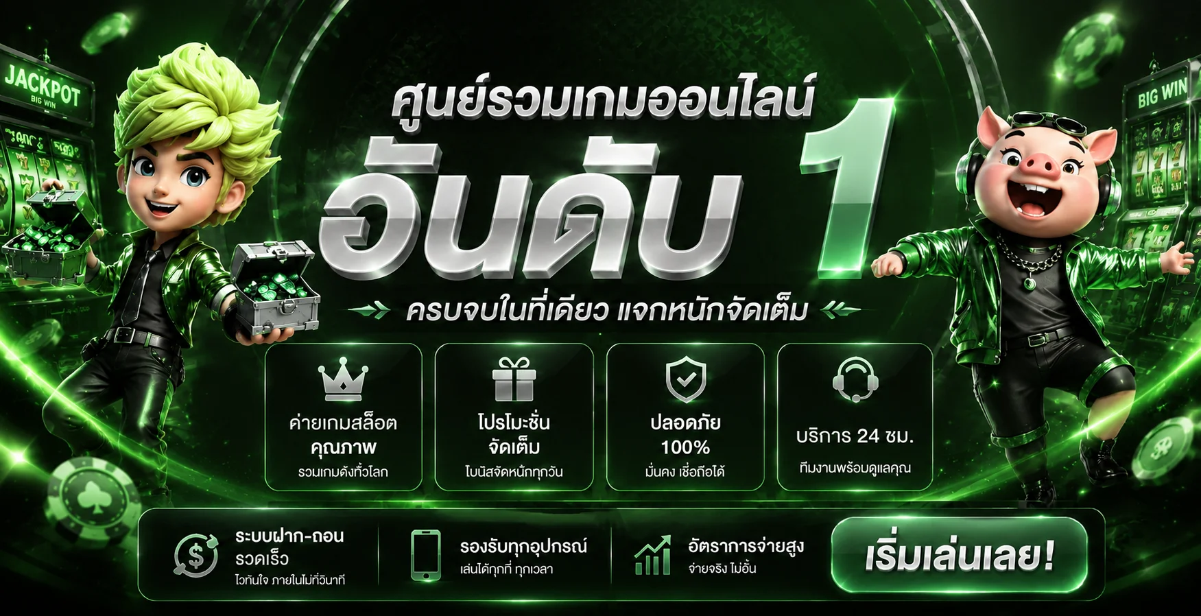 แบนเนอร์ MEEKIN365 ทางเข้าและคู่มือใช้งาน